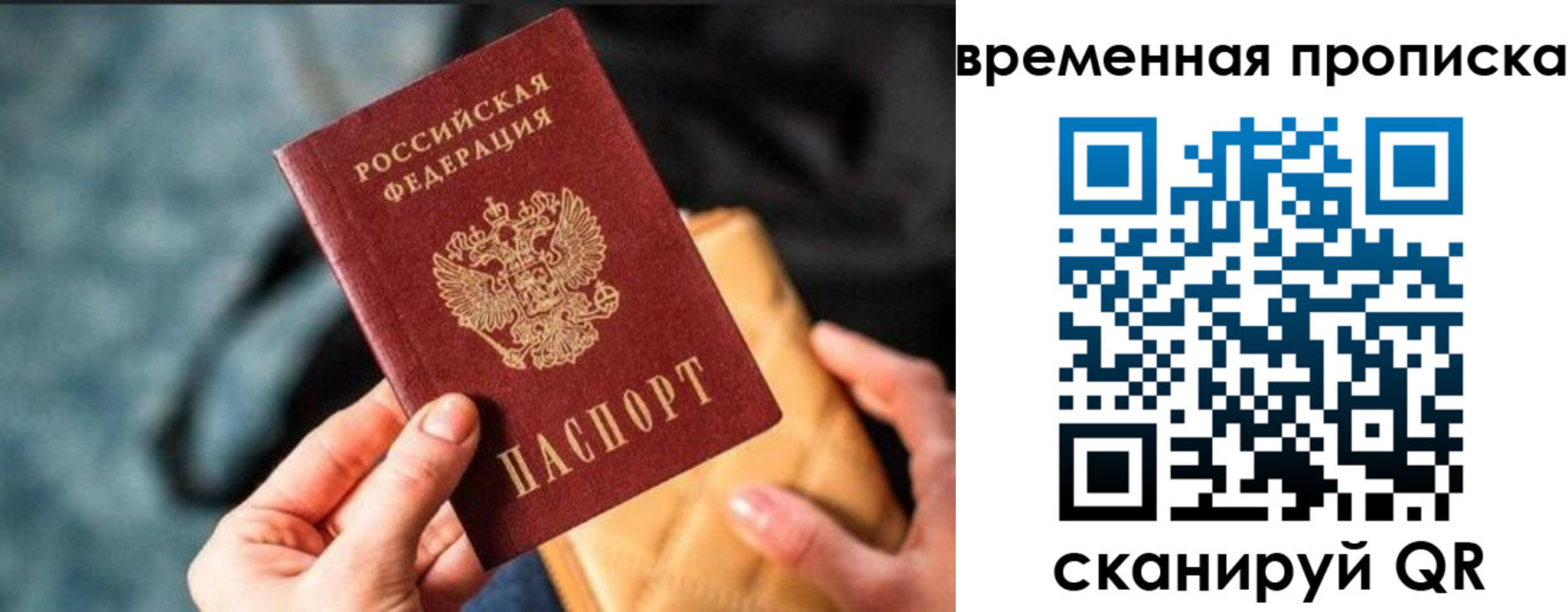 временная регистрация для школы в Вятских Полянах