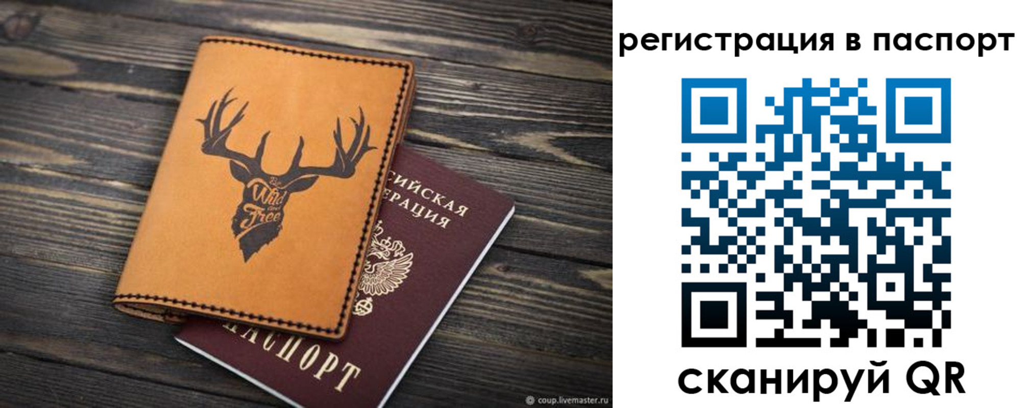 прописка паспорт в Вятских Полянах