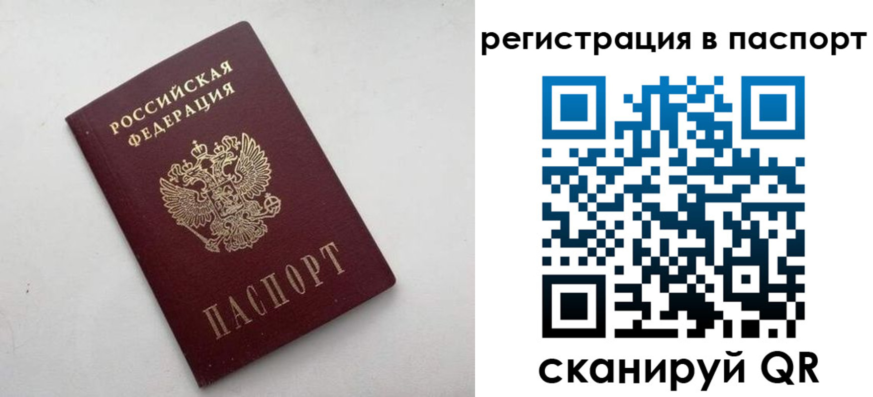 временная регистрация 2025 в Вятских Полянах