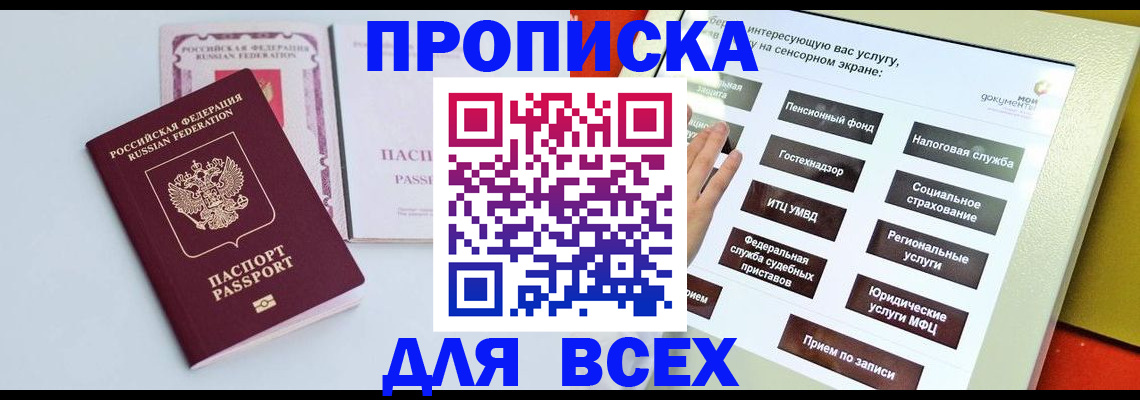где прописаться в Вятских Полянах