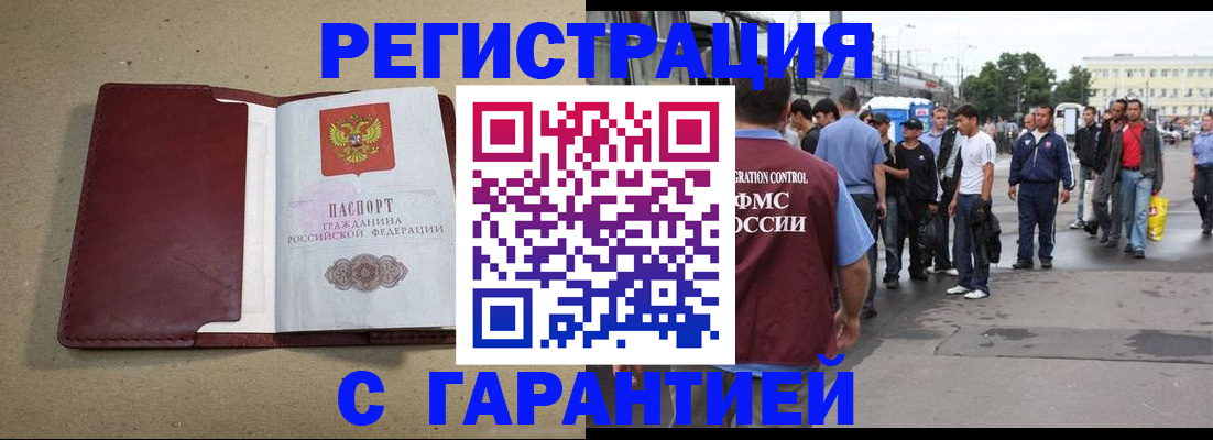 прописка законно в Вятских Полянах