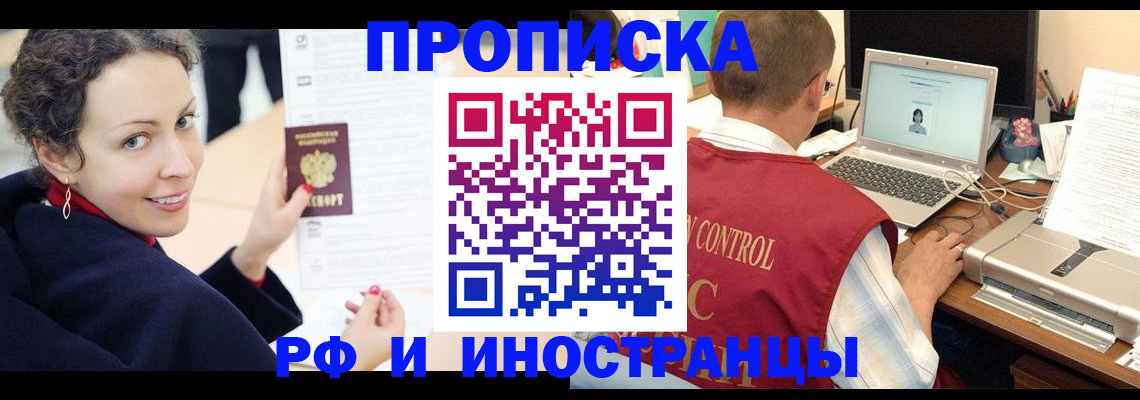 временная регистрация недорого в Вятских Полянах