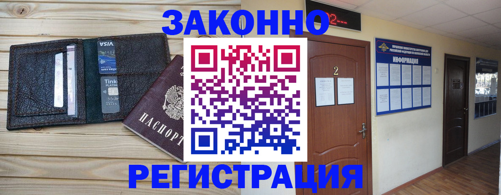 прописка ребенка в Вятских Полянах