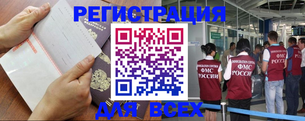 временная регистрация гарантия в Вятских Полянах
