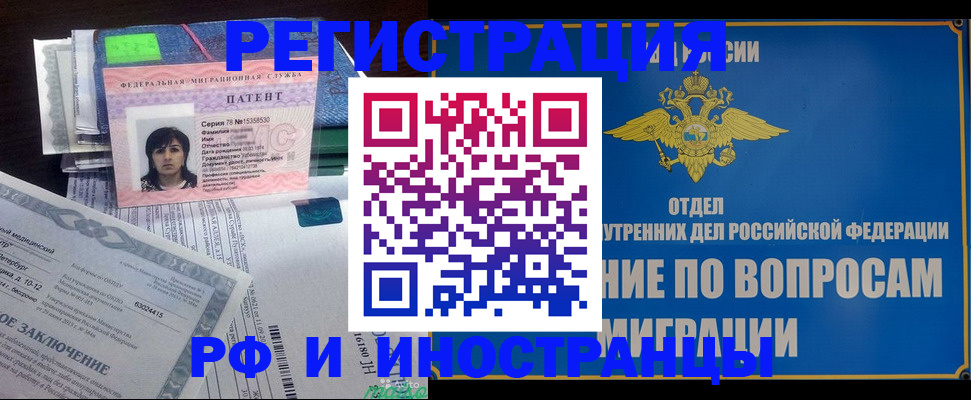 временная регистрация законно в Вятских Полянах