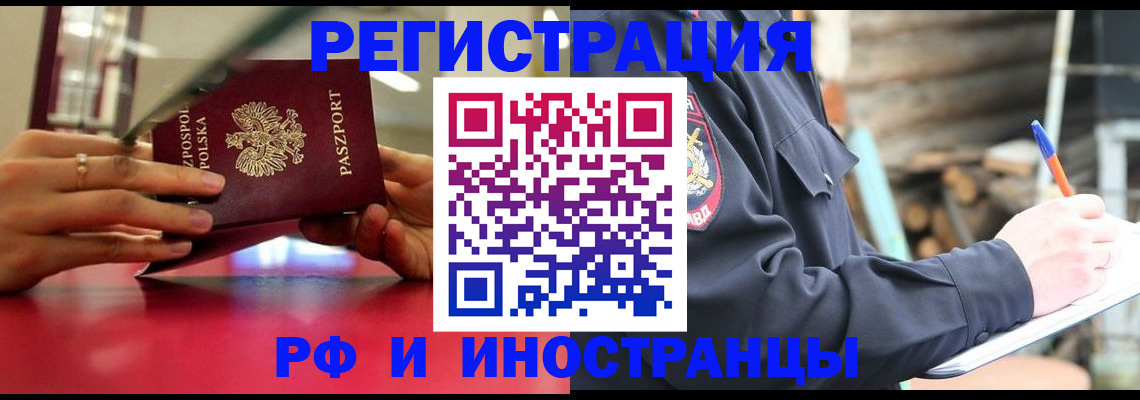 прописка 2025 в Вятских Полянах