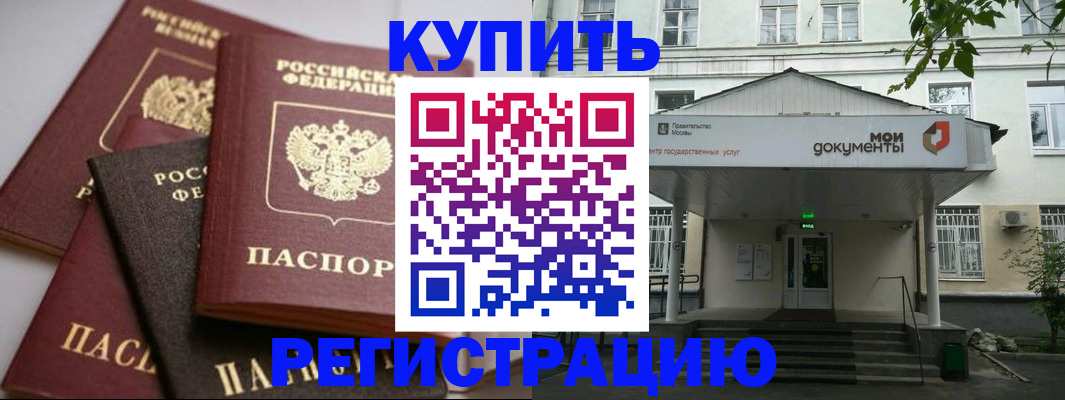 прописка в Вятских Полянах