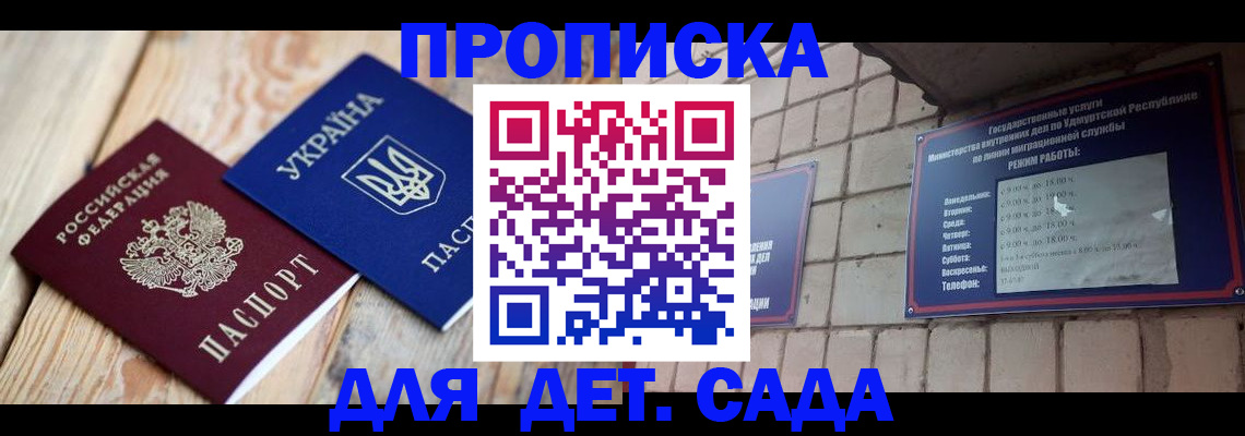 прописка паспорт в Вятских Полянах