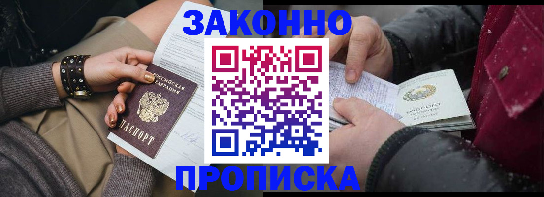 прописка регистрация в Вятских Полянах