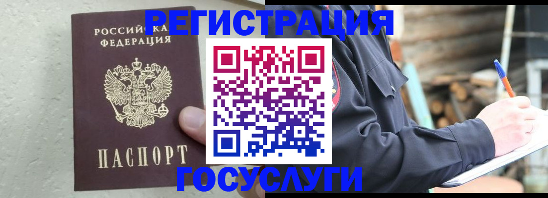 прописка штамп в Вятских Полянах