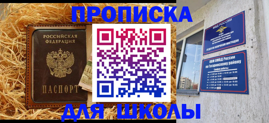 купить прописку в Вятских Полянах