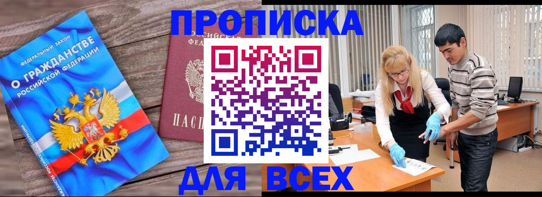 прописка паспорт в Вятских Полянах