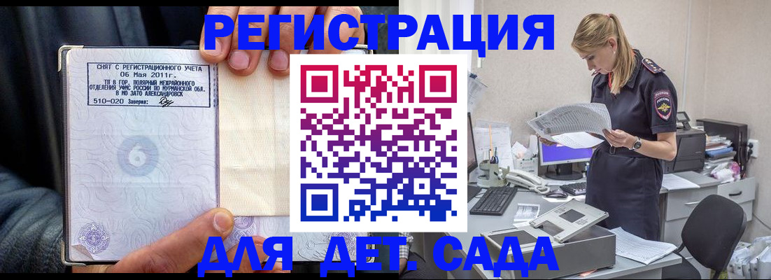 временная регистрация поиск в Вятских Полянах
